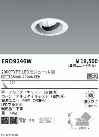 ERD9246W