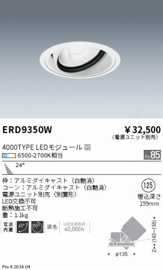 ERD9350W