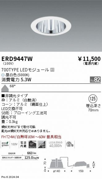 ERD9447W