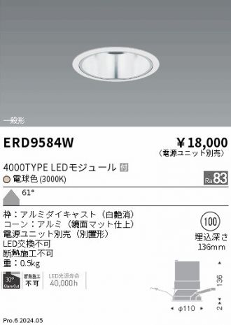 ERD9584W