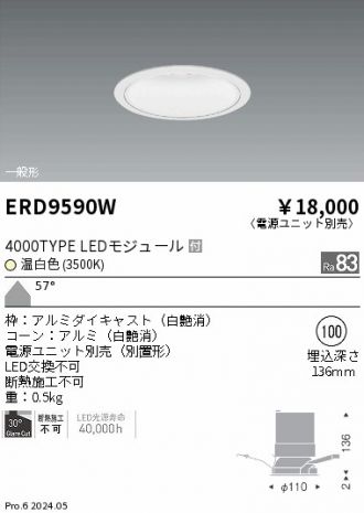 ERD9590W