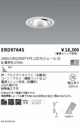 ERD9764S