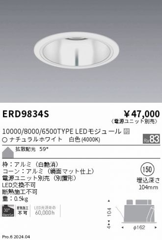 ERD9834S