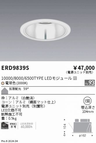 ERD9839S