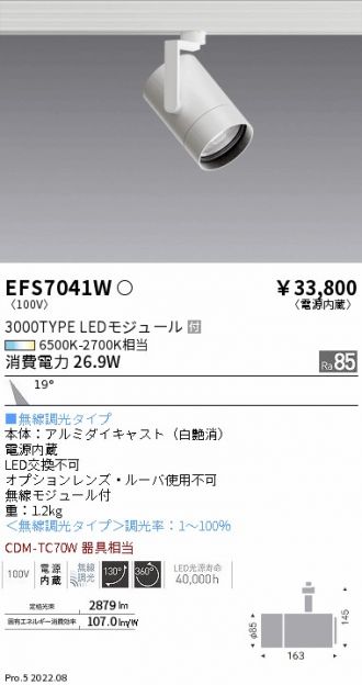 EFS7041W