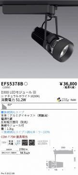 ENDO(遠藤照明)(LED) 照明器具・エアコン・電気設備のコスモ