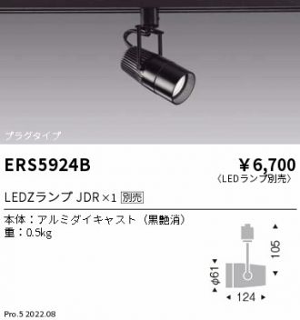 ERS5924B