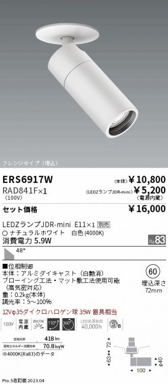 ERS6917W-RAD841F