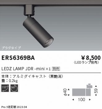 ERS6369BA