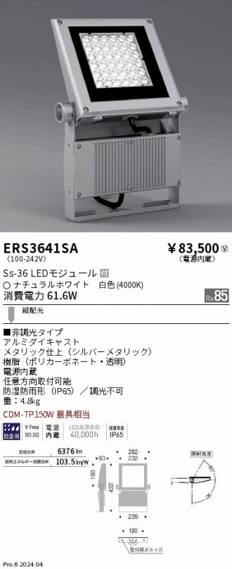 ERS3641SA