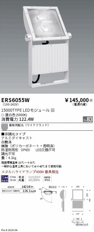 ERS6055W