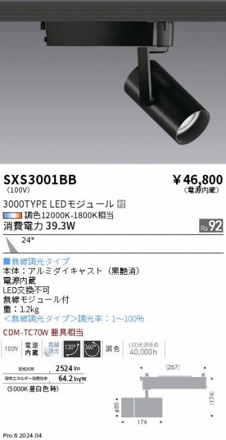 SXS3001BB