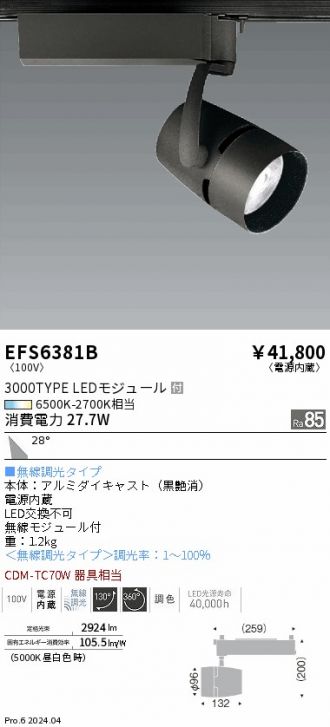 EFS6381B