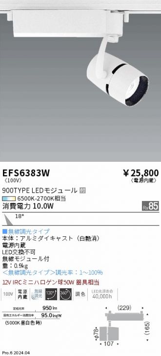 EFS6383W