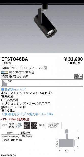 EFS7046BA