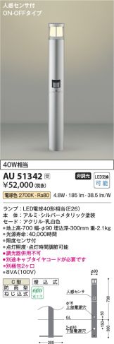 KOIZUMI(コイズミ照明)(LED) 照明器具・エアコン・電気設備のコスモ