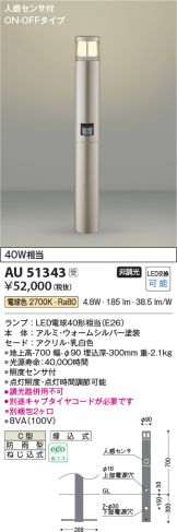 KOIZUMI(コイズミ照明)(LED) 照明器具・エアコン・電気設備のコスモ