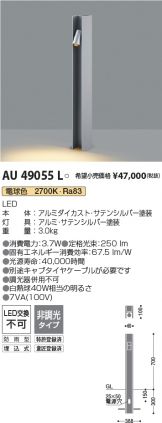 未開封 KOIZUMI LEDガーデンライト AU37727L KOIZUMI コイズミ