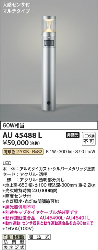 AU45488L