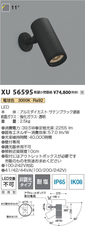 XU56595