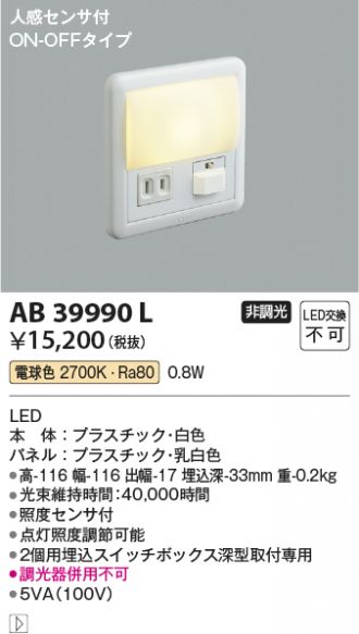 AB39990L