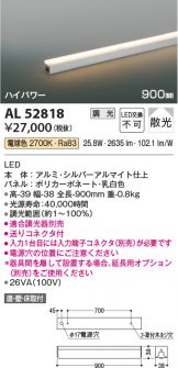 KOIZUMI(コイズミ照明) 間接照明(LED) 照明器具・エアコン・電気設備の