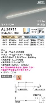 KOIZUMI(コイズミ照明)(LED) 照明器具・エアコン・電気設備のコスモ