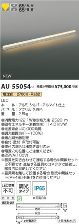 KOIZUMI(コイズミ照明) 間接照明(LED) 照明器具・エアコン・電気設備の