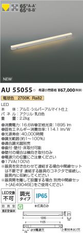 KOIZUMI(コイズミ照明) 間接照明(LED) 照明器具・エアコン・電気設備の