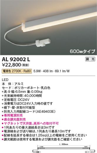 AL92002L