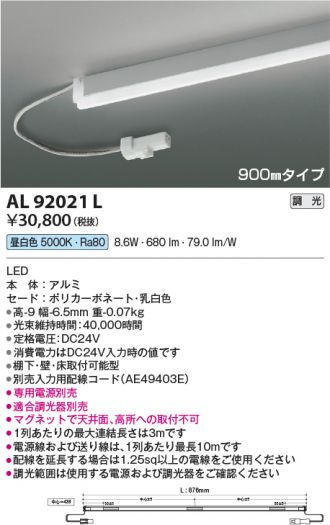 AL92021L