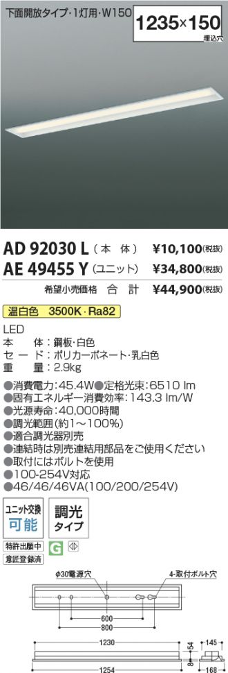 AD92030L-AE49455Y