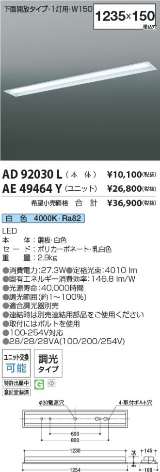 AD92030L-AE49464Y