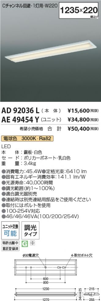 AD92036L-AE49454Y