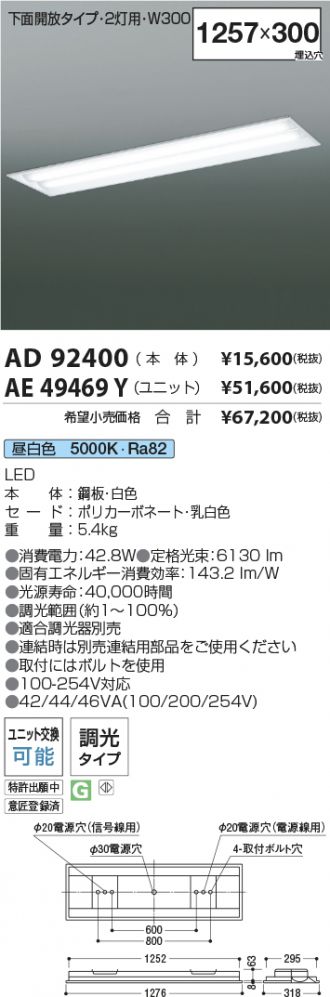 AD92400-AE49469Y-2