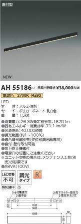 KOIZUMI(コイズミ照明)(LED) 照明器具・エアコン・電気設備のコスモ