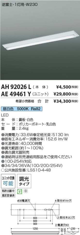 AH92026L-AE49461Y