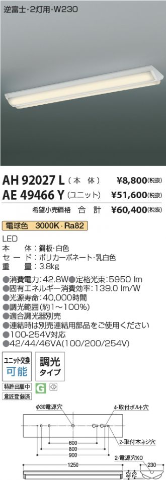 AH92027L-AE49466Y-2