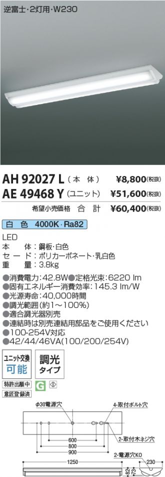 AH92027L-AE49468Y-2