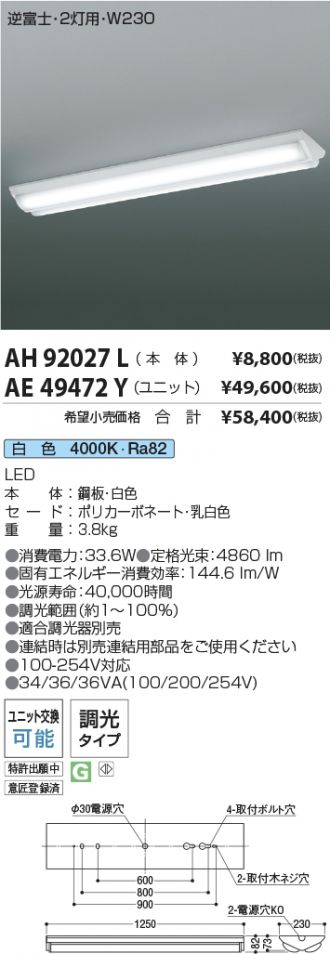 AH92027L-AE49472Y-2