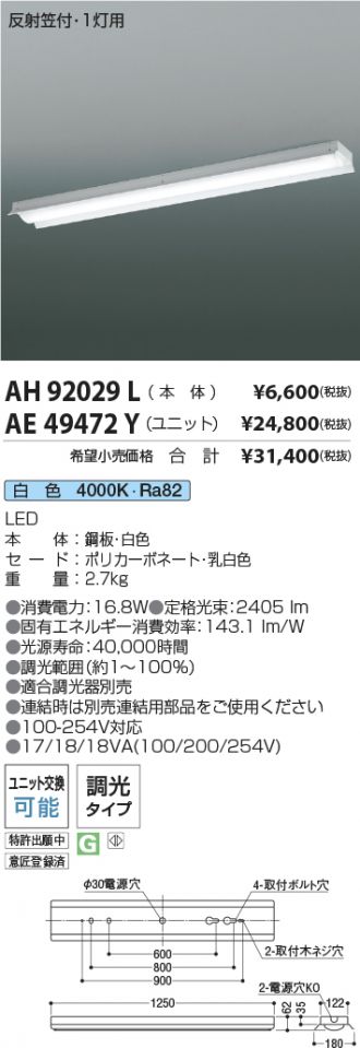 AH92029L-AE49472Y