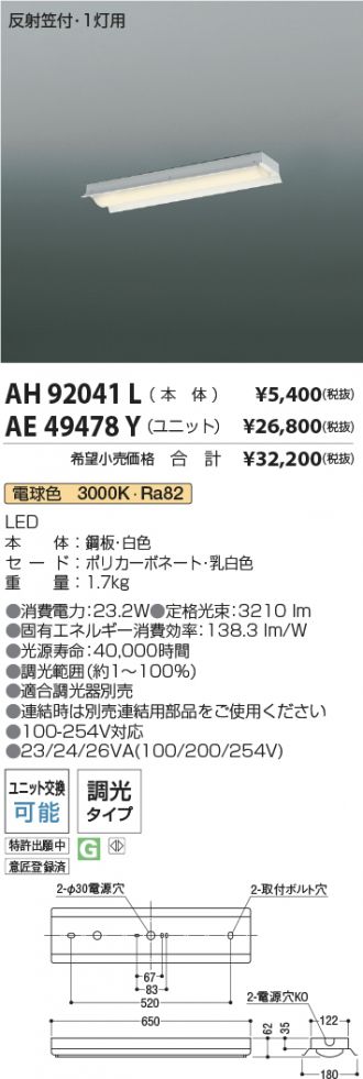 AH92041L-AE49478Y