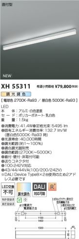 KOIZUMI(コイズミ照明) ベースライト 照明器具・エアコン・電気設備の