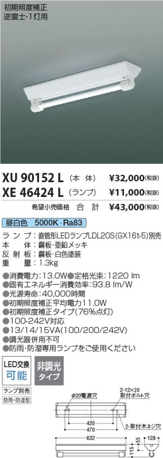 XU90152L-XE46424L