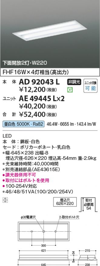 AD92043L