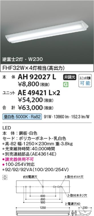 AH92027L