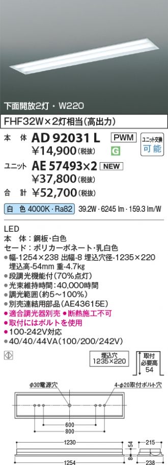 AD92031L-AE57493x2
