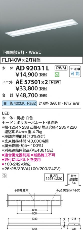 AD92031L-AE57501x2