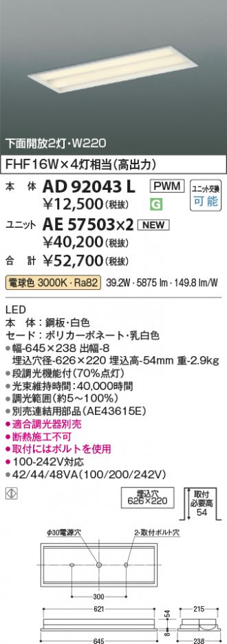 AD92043L-AE57503x2