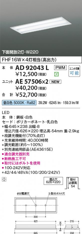 AD92043L-AE57506x2